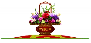 This Year'S National Day Tiananmen Chang'An Avenue Flower Bed All 3D Print