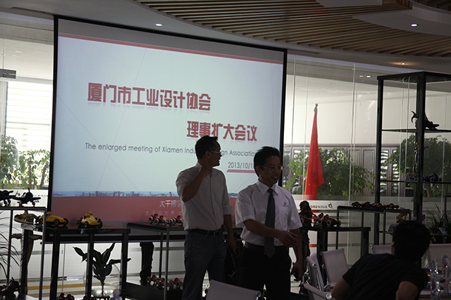 Xiamen Industrial Design Association October 18th Council Meeting Held In The Company