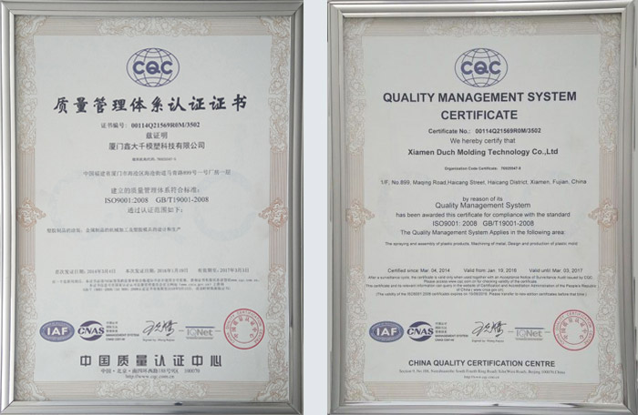 Quality management system certificate